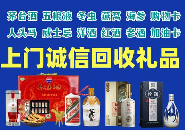 会理县烟酒回收店